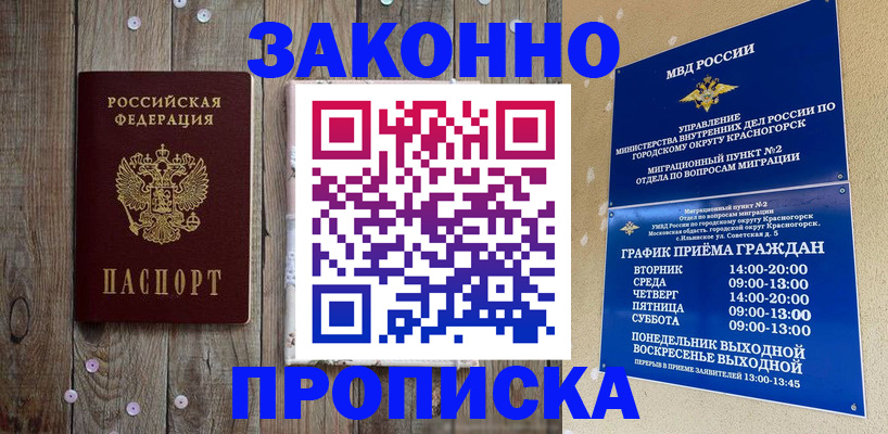 временная регистрация надежно в Новопавловске