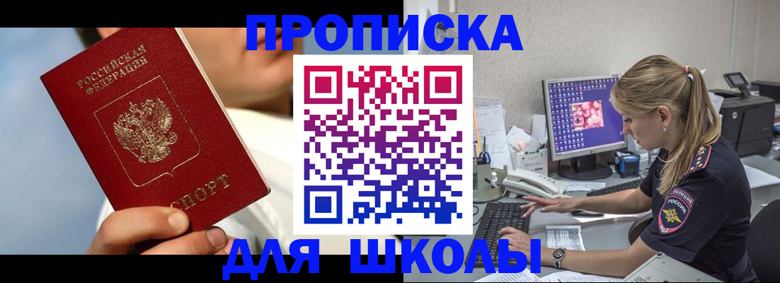 прописка для кредита в Новопавловске