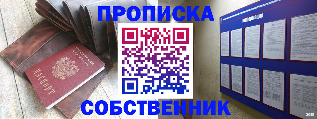 прописка гарантия в Новопавловске