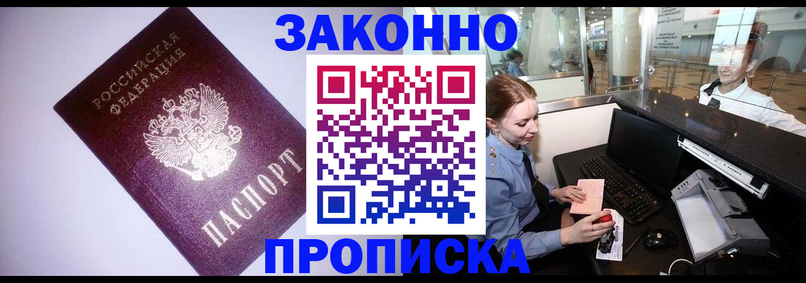 временная регистрация в квартире в Новопавловске